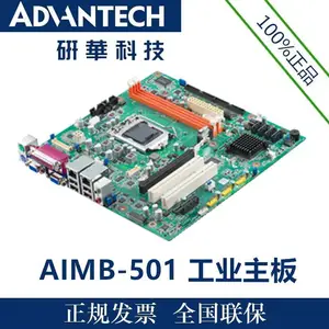 研华ADVANTECH 全新工业主板AIMB-501 H61芯片组1155针脚 工控机