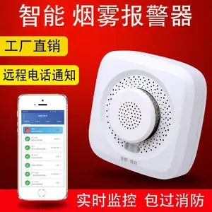 NB智能联网烟雾报警器免主机家用消防专用3C认证远程火灾烟感探测