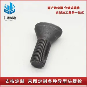 M30-M42 细牙8.8螺杆球墨机 破碎机 衬板螺栓鹅蛋丝椭圆头螺丝