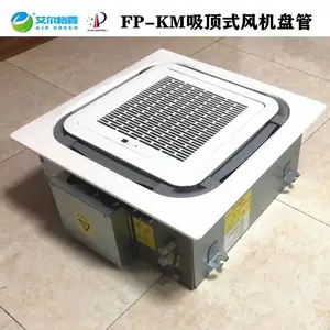 供应四面出风吸顶式风机盘管 天花嵌入式空调 卡式盘管