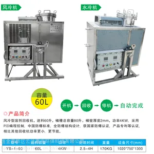 供应大连乙酸乙酯回收机
