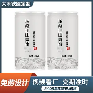 300g大米包装罐五常大米易拉罐金属密封空罐子