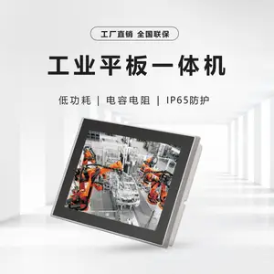集特15.6寸工业平板电脑PPC- 1562，低功耗无风扇，双网口，多U口