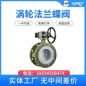 D341F46-16C 涡轮法兰蝶阀-衬氟蝶阀-法兰连接蝶阀-中线蝶阀
