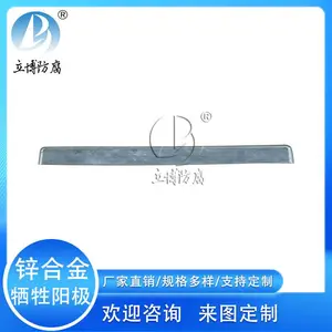立博防腐 锌合金牺牲阳极 阴极保护材料