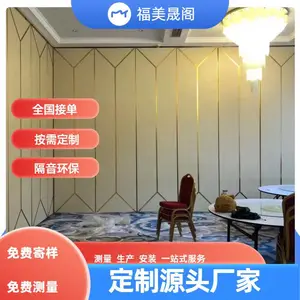 会议厅高隔断隔音墙 餐厅 酒店 包厢 宴会厅折叠屏风