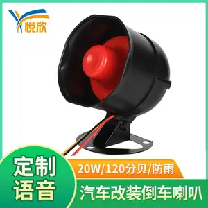 大货车倒车喇叭24V语音倒车12V通用左右转弯提示器警示喇叭