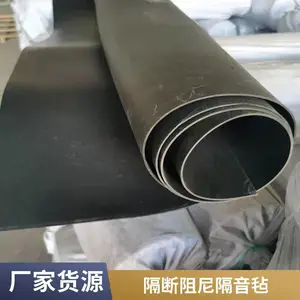金属阻尼隔音毡 ktv宾馆影院环保无味阻燃地面隔声材料