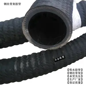 输送吸排水排泥沙胶管 法兰式大口径钢丝骨架耐磨橡胶管 沣金