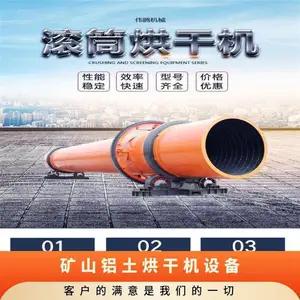 矿山铝土烘干机设备 型号600*6000 功率3kw 卧式