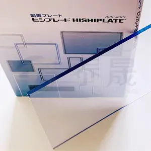 三菱树脂 连续挤出 ESEP3A 液晶行业用 防静电PVC板