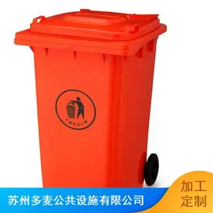 ����240L�Ų�����Ͱ ��������Ͱ��Ӧ