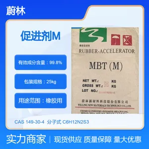 力大 公司专业供应蔚林硫化促进剂M 橡胶促进剂MBT