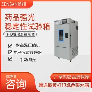 侦翔科技 Q250A系列 标准型范围可调强光稳定试验箱 光照考察箱
