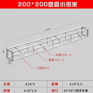 铝合金舞台桁架 升降太空灯光truss绗架 酒店婚庆演出 圆弧形200桁架