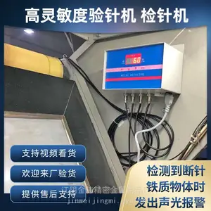 服装鞋帽面料纺织行业检针机 高精度金属验针机