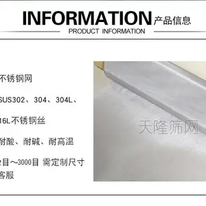 不锈钢筛网 抗磨损不锈钢网 316L平纹编织不锈钢丝网