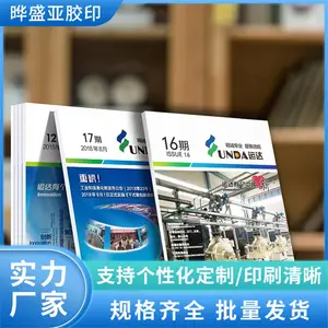 企业胶钉精装画册宣传册杂志目录单页折页商务印刷