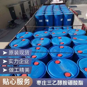 99%三乙醇胺硼酸酯液体工业助剂用作防锈剂生产