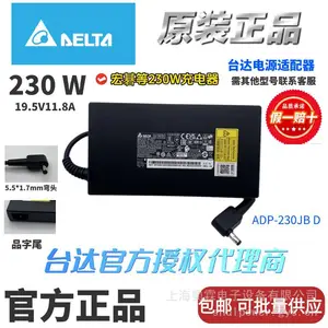 delta台达原装宏碁230W19.5V11.8A笔记本电脑充电器 5.5*1.7