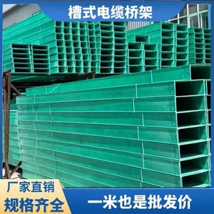 玻璃钢电缆桥架 全规格200*100-600*200齐全 电力工程防腐走线盒