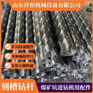 煤矿用φ73*1.5m整体螺旋钻杆 真空调质处理地质碳水钎杆 R780材质