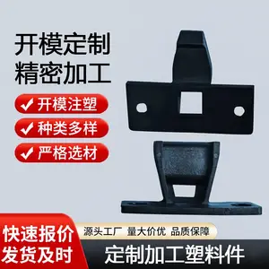注塑加工衣柜子母快装接插件 橱柜注塑尼龙产品 五金件家具配件