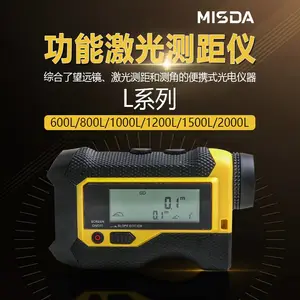 迈视达2000L多功能带屏幕显示激光测距仪测高测角电力林业测绘
