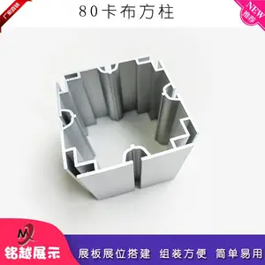 80卡布方柱展位背景墙铝合金展台软膜灯箱12槽型材可拆卸画面展示架