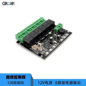 城章GROW 可编程 继电器输出 指纹开关控制器 K219-A