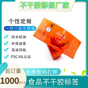 【罐装食品瓶贴】彩色高清印刷防水防油不干胶标签