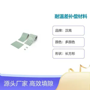 汉高BERGQUIST GAP PAD TGP 1500R 长方形耐温补偿垫片