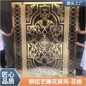 铝艺铜艺雕花屏风铝板雕花浮雕镂空屏风各种尺寸定制上门安装