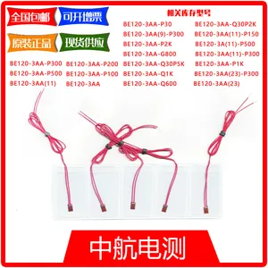 现货供应 中航电测材应力分析电阻应变计 BE120-3AA-P300
