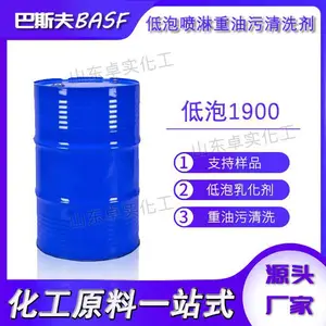 ��˹������칹��LF901 �黯��֬�� ������ϴ ֧��С��װ