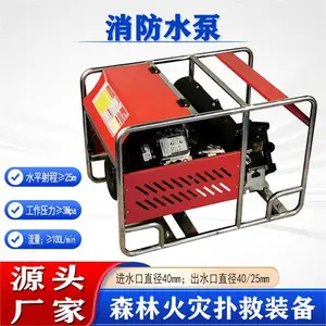 草原火场救援高扬程重型消防水泵串联功率≥25kW射程25m国债项目