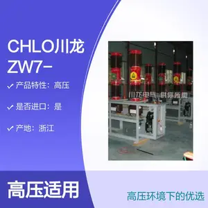 35KV���⽻����ѹ��ն�·�����վ��ZW7-40.5/1250-25