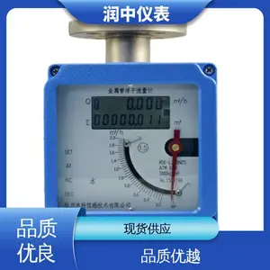 润中仪表 防腐防爆 金属管流量计 易于维护 用于石油化工