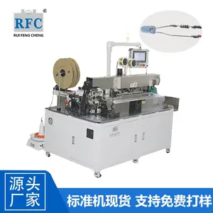 LB-01A 全自动LED铜带机/穿双套管热缩压接机