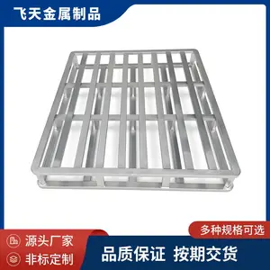 大型面粉仓库专用铁托盘 镀锌防生锈面粉物料存放栈板