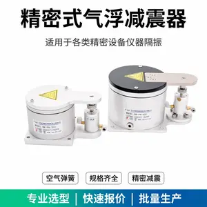 贝尔金BK-PA气浮式减震器 三坐标隔振垫 半导体减振