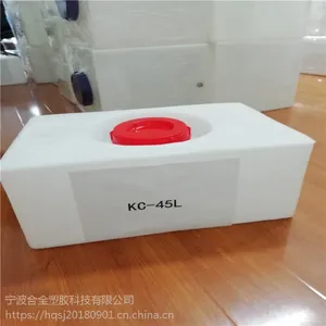 45升卧式方形房车黑水箱污水桶P塑料化工胶桶