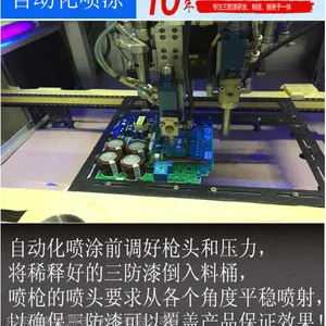 道恩源DEY-50-A三防漆 PCB电路板披覆胶 耐温效果零下50到高温200度