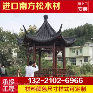 金华磐安古建六角亭 公园景观亭 河道广场实木凉亭定制 民宿秋千
