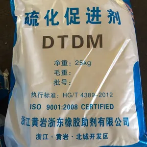 橡胶硫化剂DTDM粉末 硫化剂DTDM颗粒 浙东橡助 30年品质