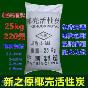 2-4mmɢװҬ�Ǿ�ˮ����̿ ����ˮ����ˮ����ˮ��������Ҭ�ǿ���̼ 25kg