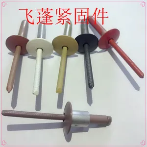 埃特板专用拉铆钉@广州埃特板专用拉铆钉@埃特板拉铆钉生产厂家