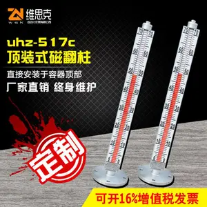 ��������Һλ��UHZ-2597����ֱ��10mm����PTFE����