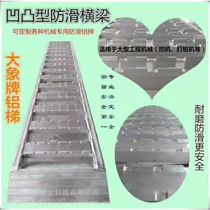 大象牌铝梯工程机械铝梯,农机上下车爬梯