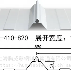 宝钢 YX51-410-820 角弛型屋面彩钢瓦 强度高防水效果好